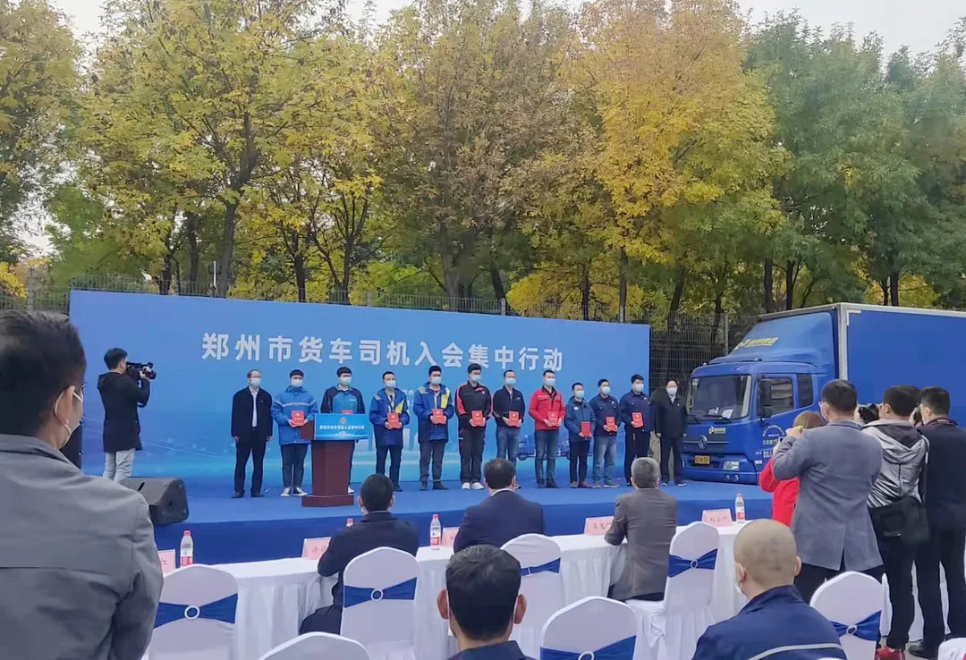 郑州市火车司机入会集中行动.jpg