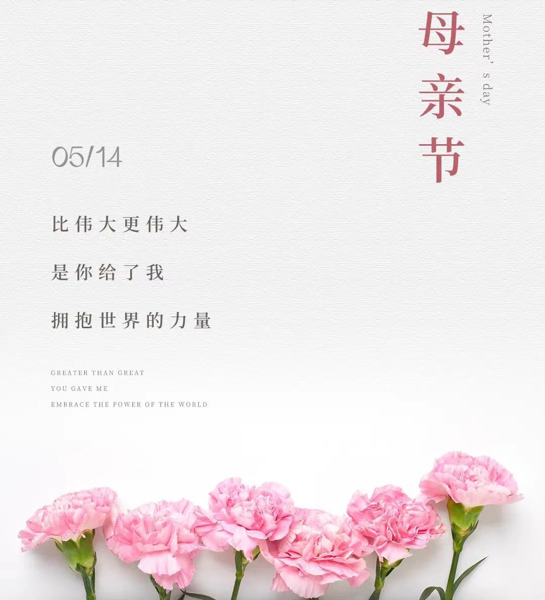 1684122538966224.png 万小哥温馨祝愿:妈妈,母亲节快乐!2.png