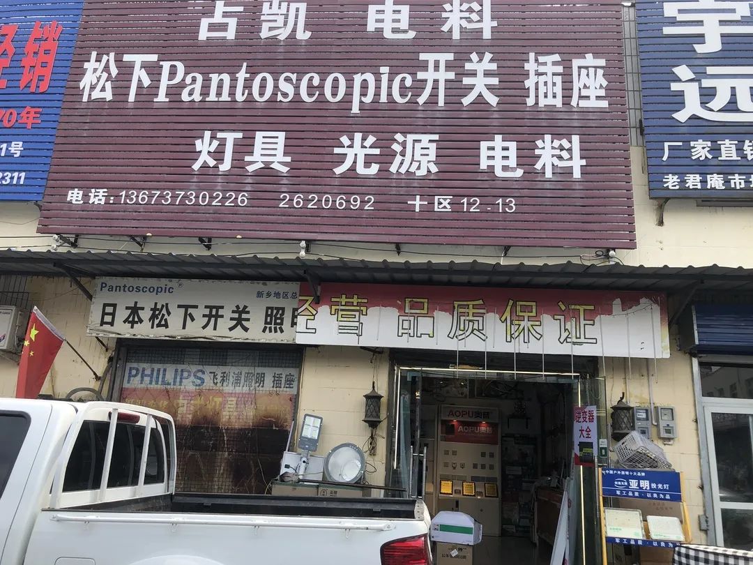 【新乡分公司】经营宝典，把客户当亲人5.jpg
