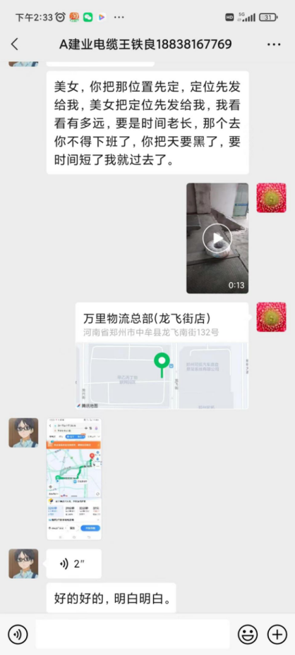 万里境界一问一答总关情.png