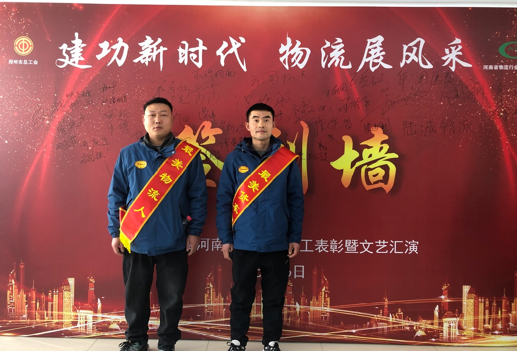 回眸2023系列报道万里物流之队伍建设篇1.png