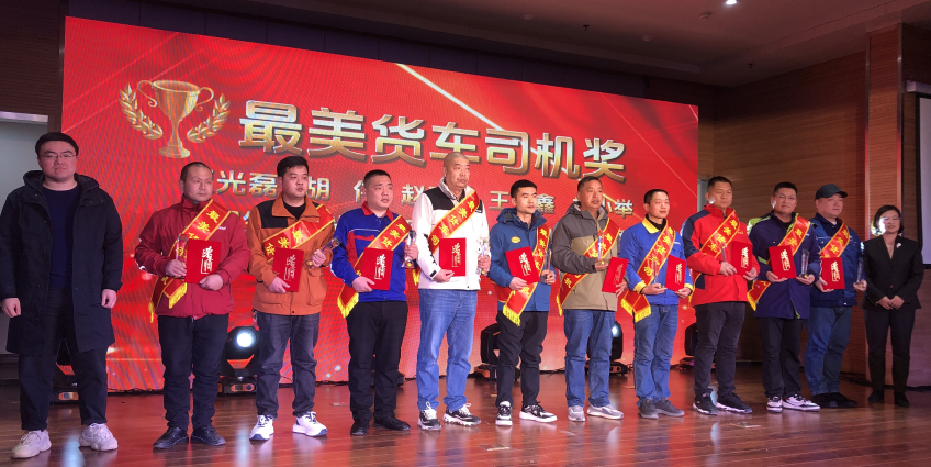 回眸2023系列报道万里物流之队伍建设篇2.png