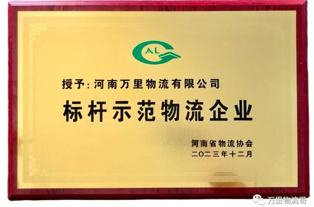 回眸2023系列报道万里物流之市场经营篇2.png